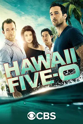 夏威夷特勤组第七季HawaiiFive-0Season7