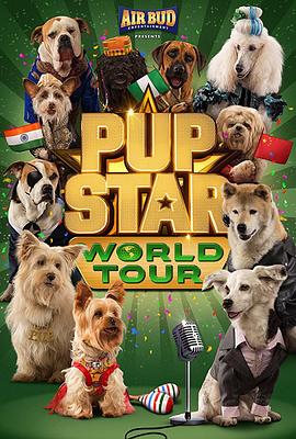 萌犬好声音3PupStar:WorldTour